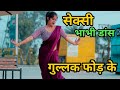 Gullak Fod Ke Hema Chaudhary Bhura Dholak New Haryanvi Song Gullak Fod Farmani Naaz Naaz Music