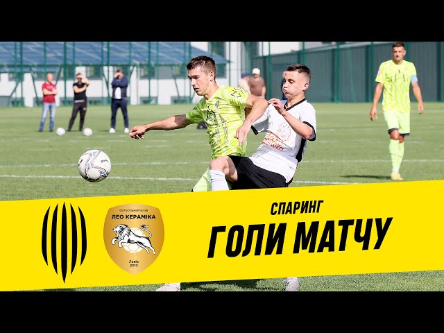 РУХ – ЛЕОКЕРАМІКА. ГОЛИ МАТЧУ
