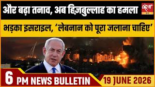Israel Vs Lebanon : Hezbollah Retaliates, Kills 4 Israeli Soldiers | Satya Hindi News Bulletin