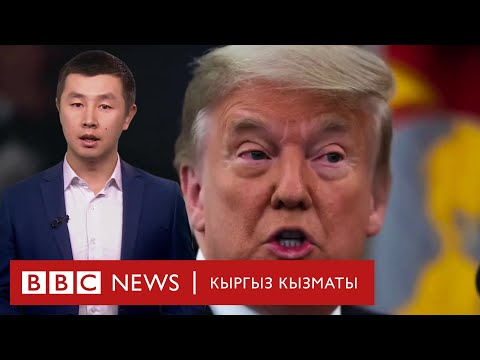 Жалган маалыматтар тарап жатабы? - BBC Kyrgyz