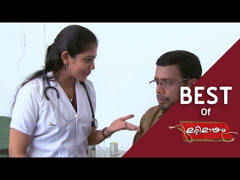 Best of Marimayam  | The fake doctor | Mazhavil Manorama