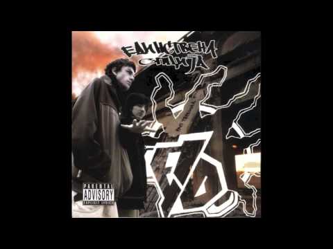 Edinstvena Opcija feat. Chovekot X - Hip Hop Biznis