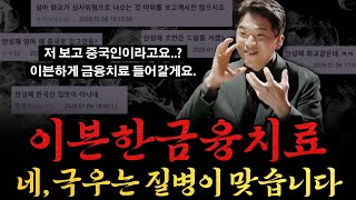 [남천동生라이브!] 넷플릭스가 극우와 싸우는 유니버스.. 이걸 해냅니다..