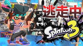 【スプラトゥーン3】逃走中をイカでやってみた inマンタマリア号【実況】Splatoon3