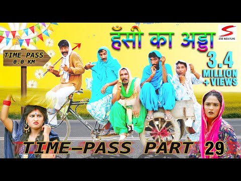 रुण्डा खुंडा एक्सप्रेस Time Pass Comedy Episode-29 | Kola Nai Fojan Fandi dammal Ke Haryanvi Natak
