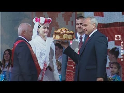 Дуброўна правёў «Дажынкі-2017» і перадаў эстафету Верхнядзвінску (02.10.2017)