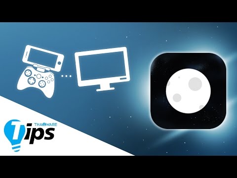 วิธีเล่น Stream เกมส์จากเครื่อง PC มาเล่นบน iOS หรือ Android