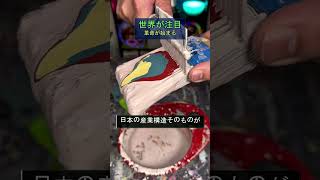 #株式 #投資# 日本株 #資産運用 #投資初心者 #株式投資 #お金の勉強 #長期投資 #配当金 #老後資金