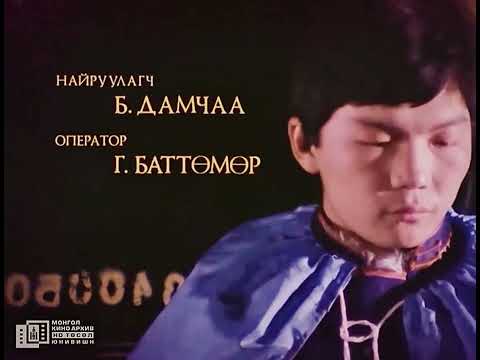 ‘АНХНЫ ХАЙР, /Би Чамд Хайртай киноны дуу/