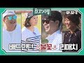 최고의사랑 52 2 윤정수x김숙ㅣ정숙부부와 수홍 u0026석정의 배드민턴 ♨불꽃♨ 리매치