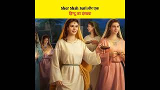 Sher Shah Suri Aur Ek Hindu Ka Insaf #shorts