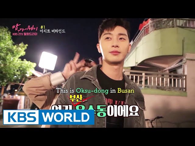 Fight For My Way | 쌈 마이웨이 [Making Film Ver.1]