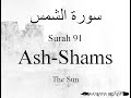 Hifz / Memorize Quran 91 Surah Ash-Shams by Qaria Asma Huda with Arabic Text and Transliteration