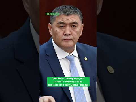 САДЫР ЖАПАРОВ О ПЛАНИРУЮЩЕМСЯ ПЕРЕВОРОТЕ В КЫРГЫЗСТАНЕ