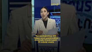 Պատգամավորները 590 հազար դրամ պարգևավճար են ստացել Անկախության 35-ամյակի առթիվ