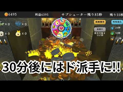 Inflation Medal Pusher Game
