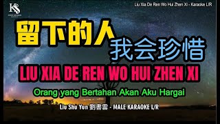 Download lagu LIU XIA DE REN WO HUI ZHEN XI 留下的人我会珍惜 (Liu Shu Yun 劉書雲) - VOCAL L/R mp3