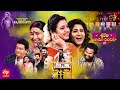 Sridevi Drama Company 12th December 2021 Full Episode Sudheer Indraja Hyper Aadi ETV Telugu
