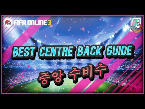 Your Guide to Buying a Good Center Back in Fifa Online 3 - 최고의 중앙 수비수