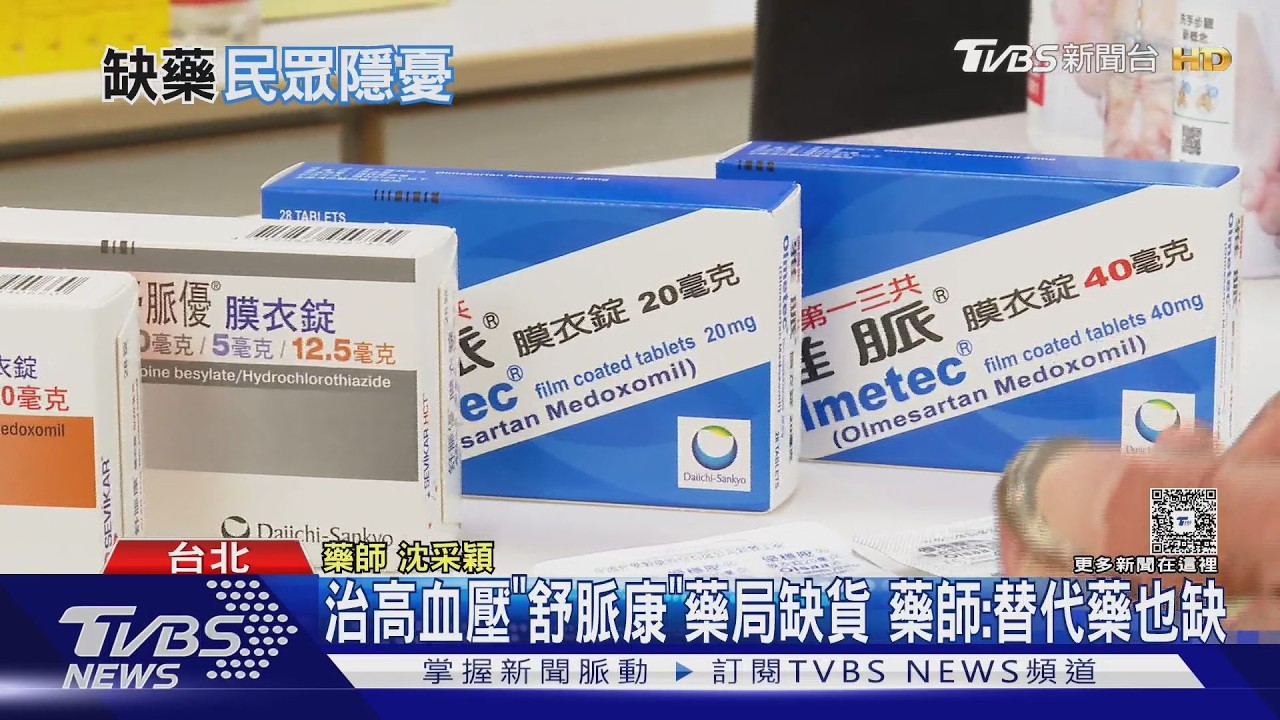 影音／「利他能」爆全台大缺貨！過動症患者恐換藥　藥師：對病患很不方便