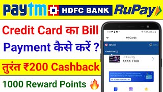 HDFC Bank Rupay Credit Card Bill Payment Online | Rupay Credit Card Ka Bill Pay Kaise Kare | UPI Pay
