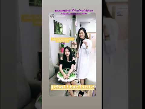 ฉีดผิวขาว