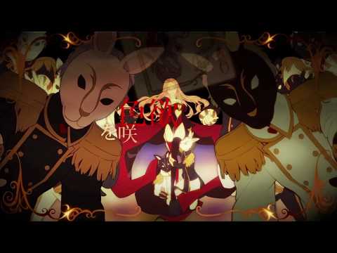 クイーンオブハート/やなと【歌ってみた】