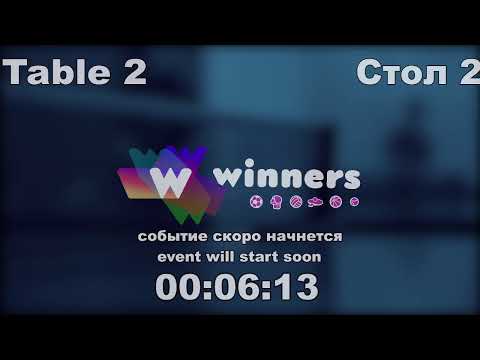 WINners CUP table 2  04.02  Kurilenko Oleg - Kuzmenko Dmitrii  15:30