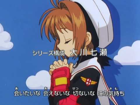 Card Captor Sakura - Opening 1