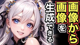 𝐒𝐞𝐚𝐀𝐫𝐭で𝐢𝐦𝐠𝟐𝐢𝐦𝐠(画像から画像)の使い方について解説