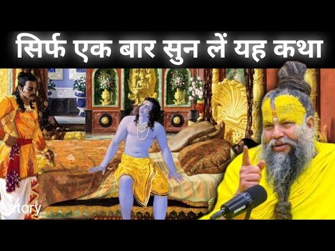 बार-बार सुनने का मन करेगा 😍 ऐसी कथा | Premanand Maharaj Ji