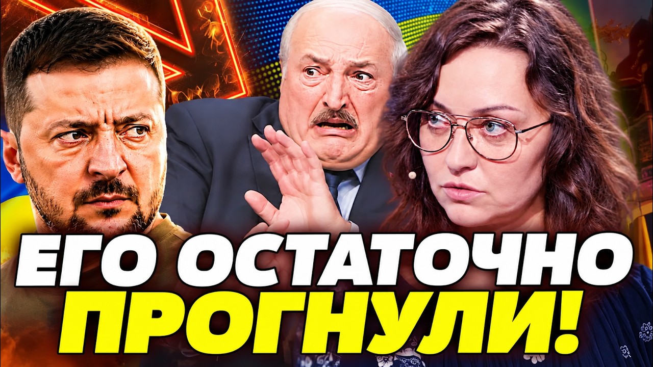 💥МАРТЫНОВА: ЭТО ФИНАЛЬНАЯ ТОЧКА для БЕЛАРУСИ! ЛУКАШЕНКО УДИВИЛ: ЭТО РЕШЕНИЕ