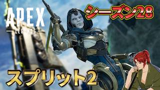 【Apex Legends】スプリット2！ダイヤ目指して！アッシュ専のランク【エーペックス】