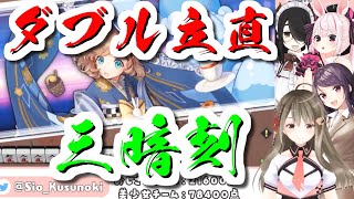 【楠栞桜 / 郡道美玲】パートナーと殴り合いながら戦うチーム対抗麻雀コラボ【伊東ライフ / 兎鞠まり】