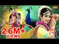 राधे कृष्ण की मस्ती भरी झांकी Superhit Radhe Krishna