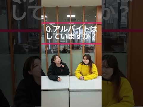 人間コミュニケーション学科 学生に色々聞いてみた【後編】#常磐大学