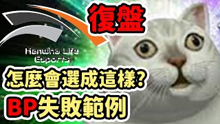 [閒聊] Cyo 【LOL復盤】T1 vs HLE