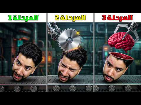 انسرق عقلي وفعلو به أمرا لا يصدق 😳