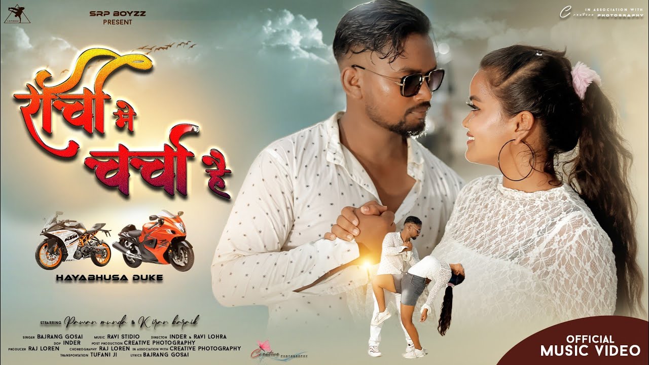 RANCHI MEIN CHARCHA HAI | NEW NAGPURI SONG 2022 | HAYABUSA DUKE | SINGER BAJRANG GOSAI