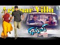 அர்ஜூனரு வில்லு அரிச்சந்திர சொல்லு Arj