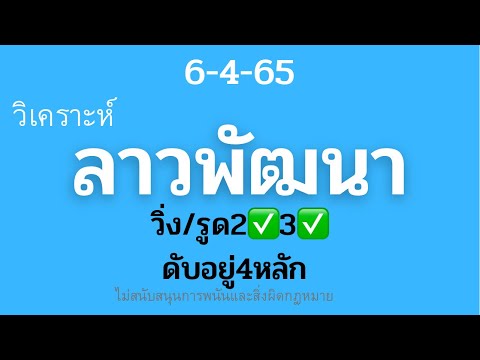หวยดี