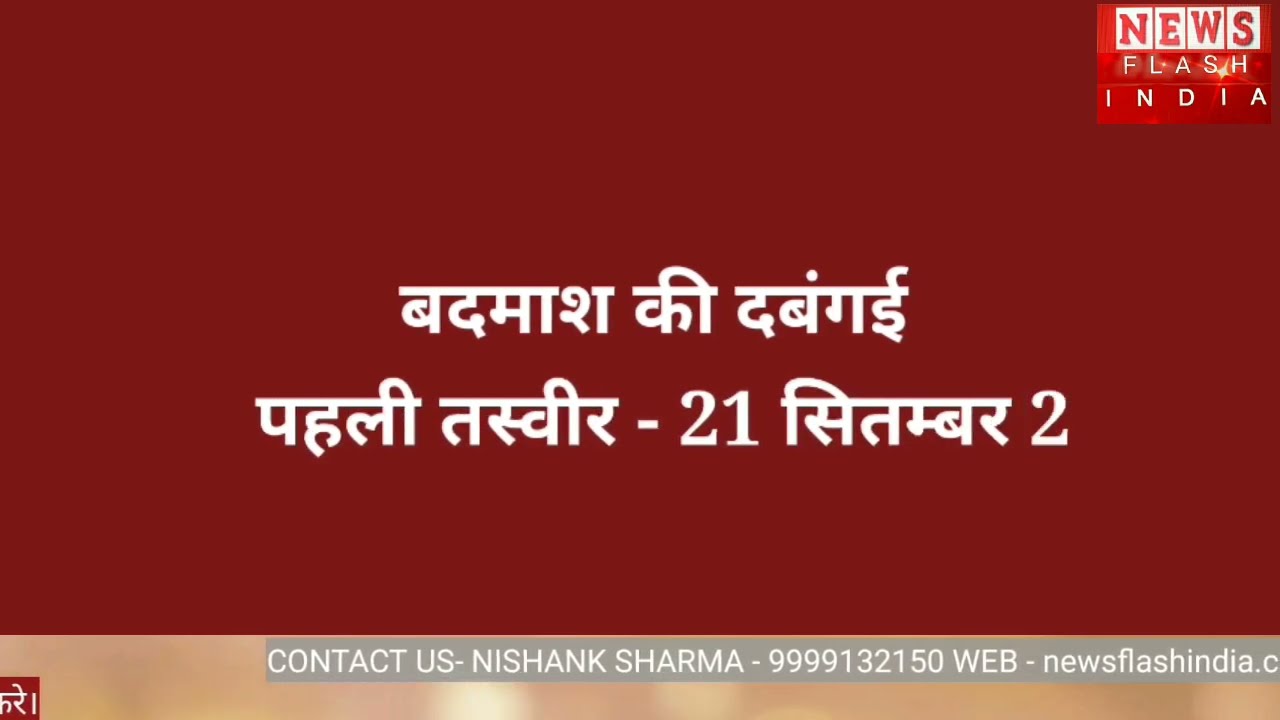 UP : दबंगई की CCTV तस्वीर के बाद पुलिस ने रिलीज की फिल्म,  गली गली घुमा हिस्ट्रीशीटर