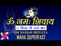Om Namah Shivaya 1008 Times In 11 Minutes Om Namah Shivaya Superfast