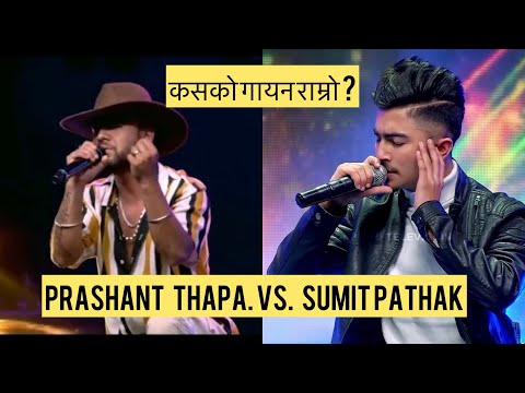 Prashant Thapa Vs Sumit Pathak | Pardeshi Nabhana | Nepal Idol Season 5 Vs Season 2