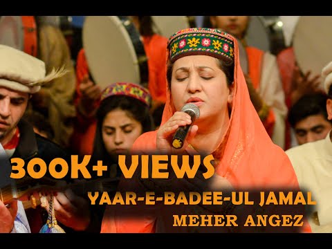 Urdu Ginan | Yaar-e-Badee-ul-Jamal | Mystical Musical Colors of Karakoram