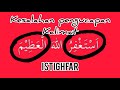 Mistakes In Pronouncing The Sentence Of Istighfar