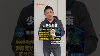 衆院選10日目!! #ひとりひとりが日本 #日本人ファースト参政党