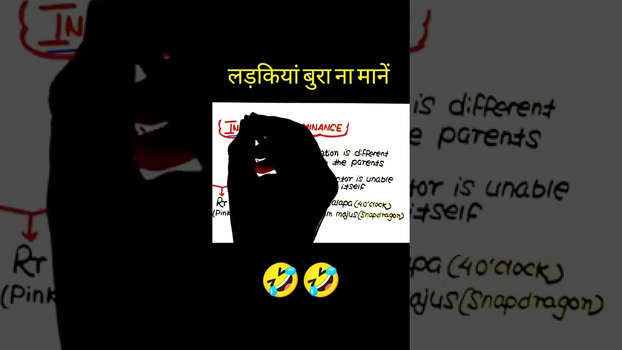 इस Trick से लड़कियां बुरा ना मानें 🤣| Incomplete Dominance| Neet