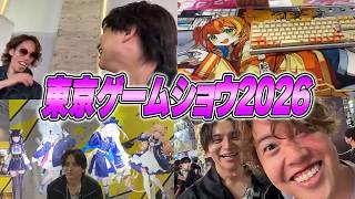 東京ゲームショー2026初日を満喫して爆笑するけんき【けんき切り抜き/東京ゲームショー2026】