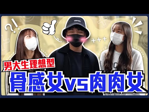 肉肉的女生
